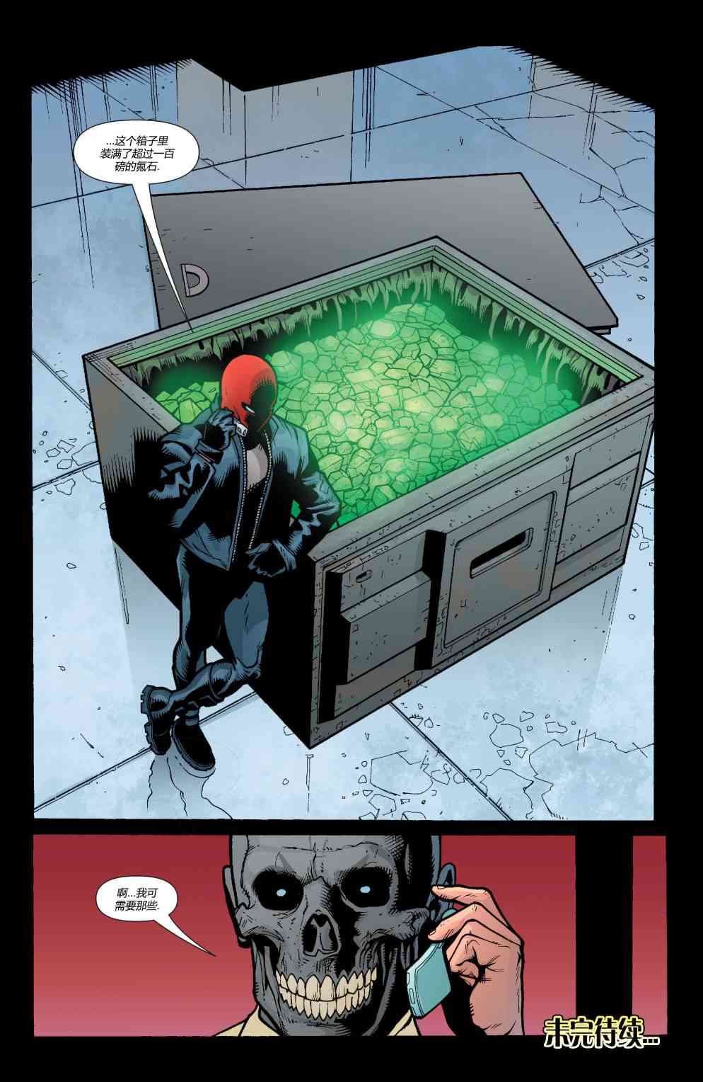 蝙蝠侠 - 第637卷头罩之下#3 - 3