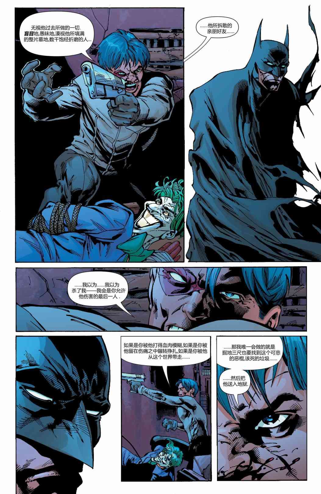 蝙蝠侠 - 第650卷 - 1