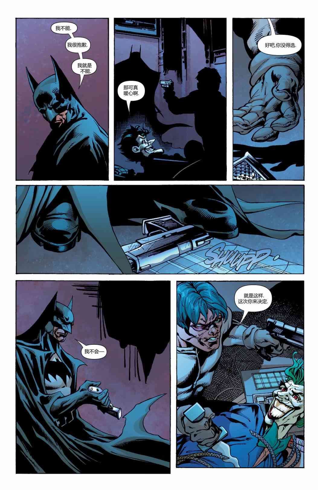 蝙蝠侠 - 第650卷 - 5