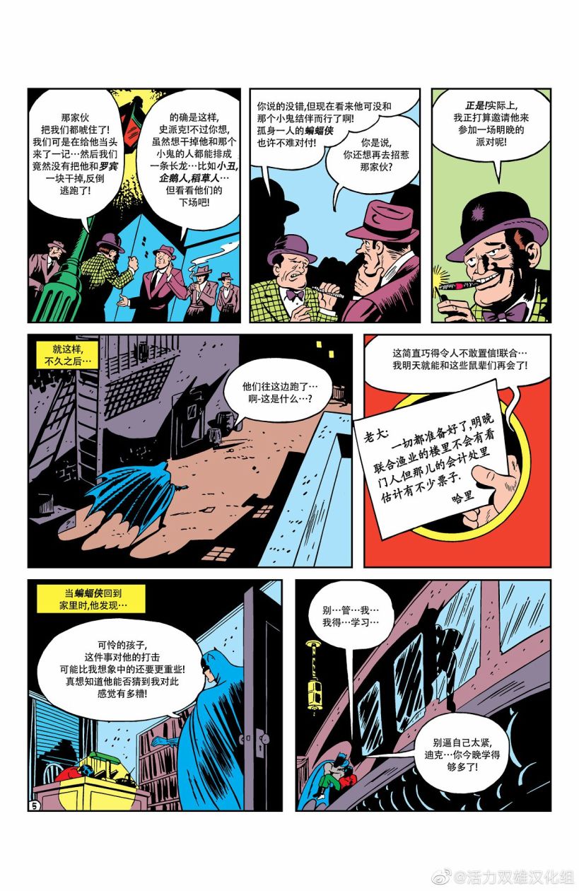 蝙蝠俠 - 第18卷第2個故事 - 3