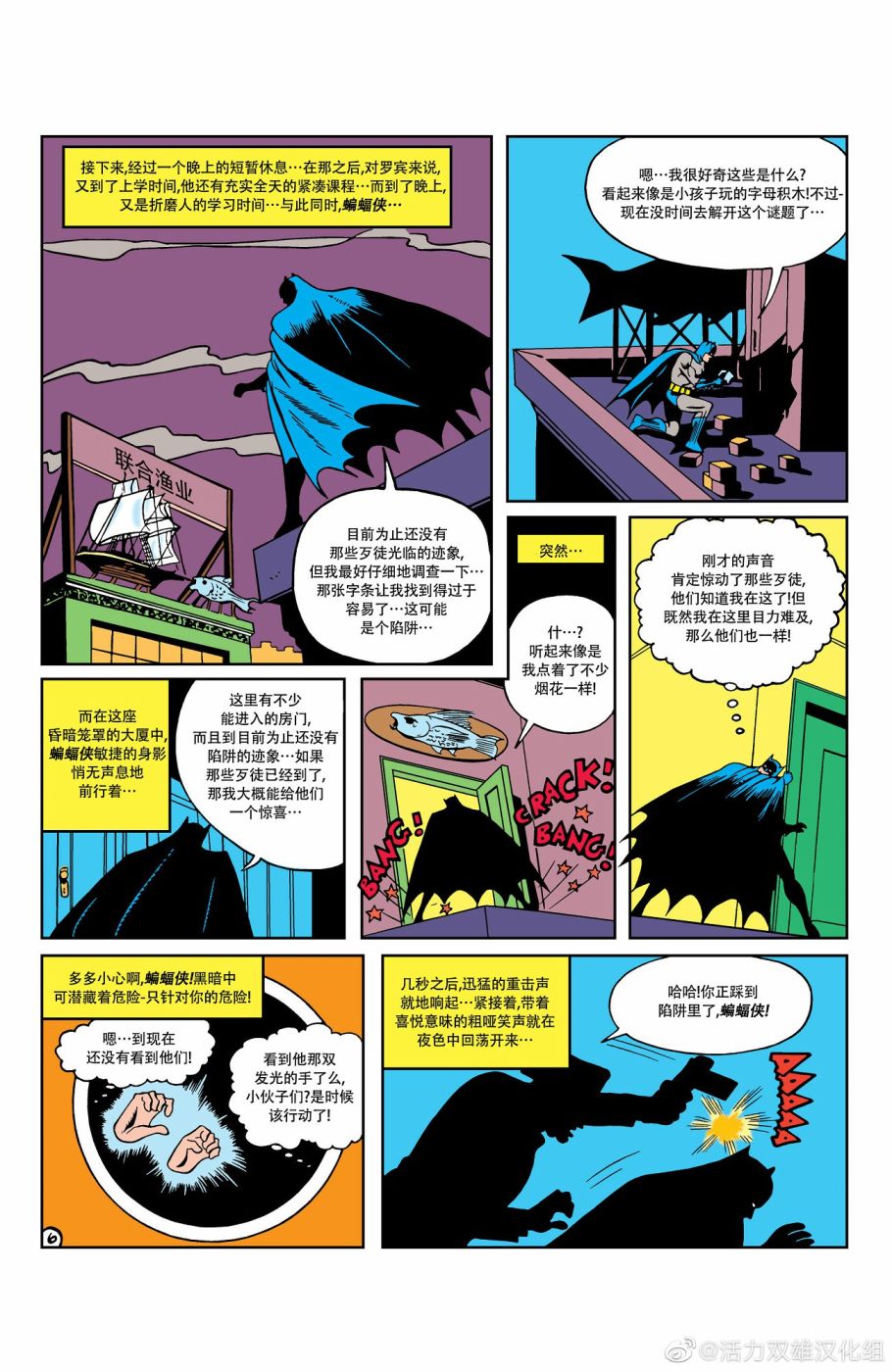 蝙蝠俠 - 第18卷第2個故事 - 1