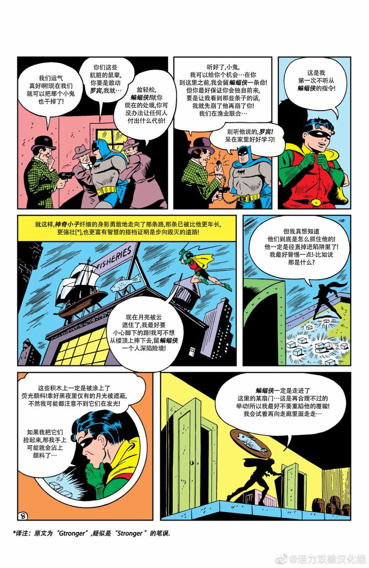 蝙蝠俠 - 第18卷第2個故事 - 3