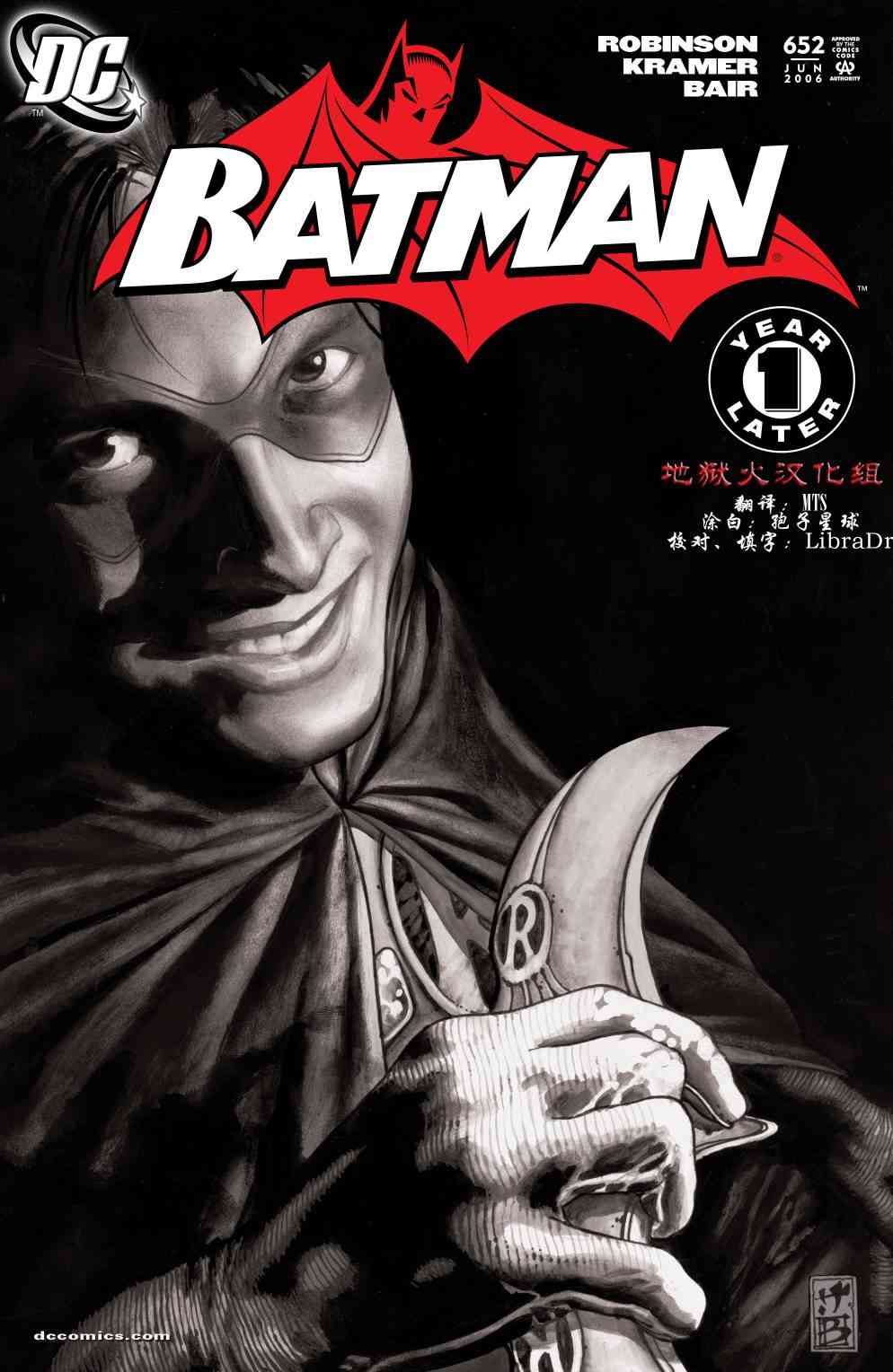 蝙蝠俠 - 第652卷 - 1