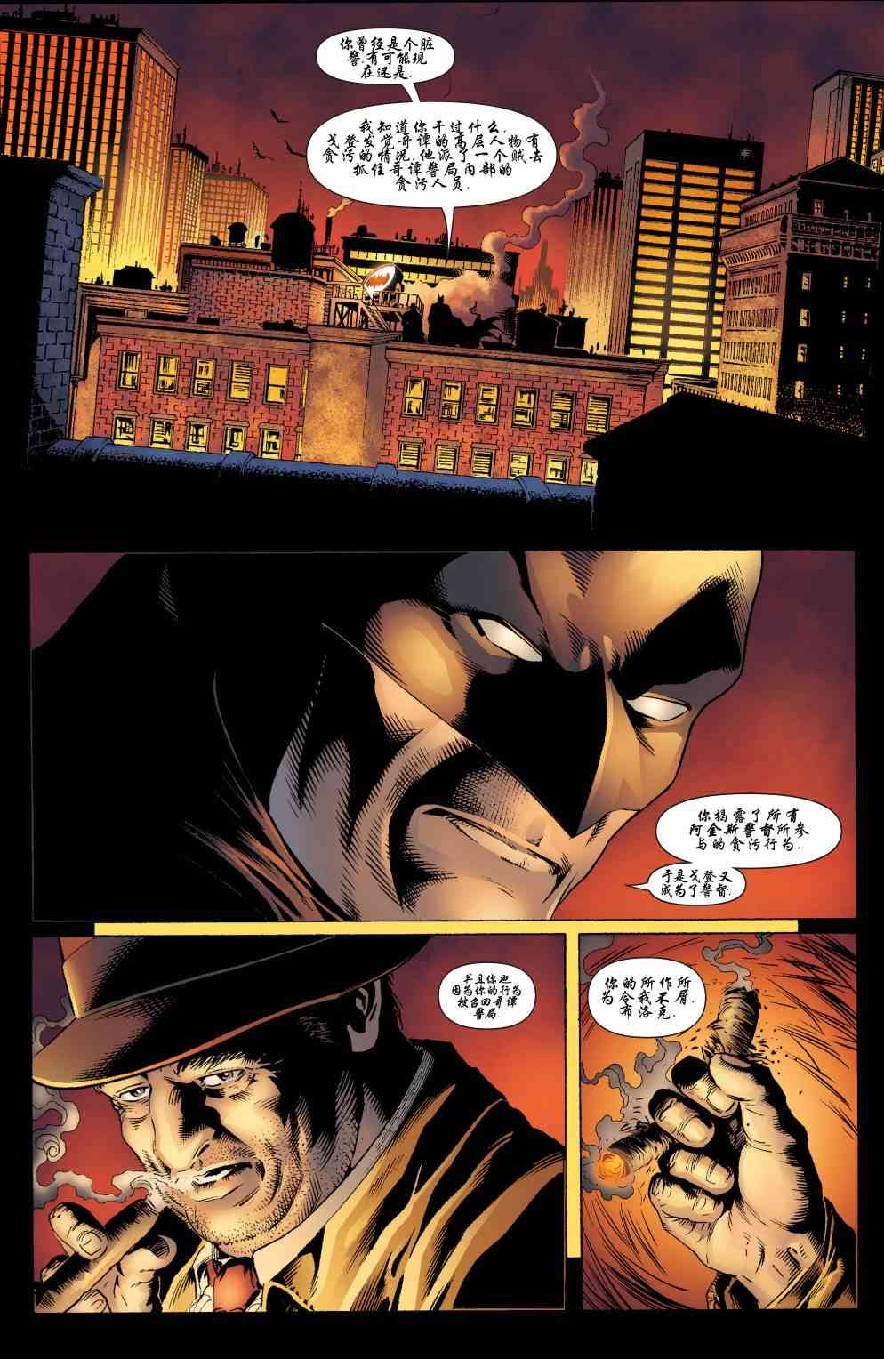 蝙蝠侠 - 第652卷 - 1