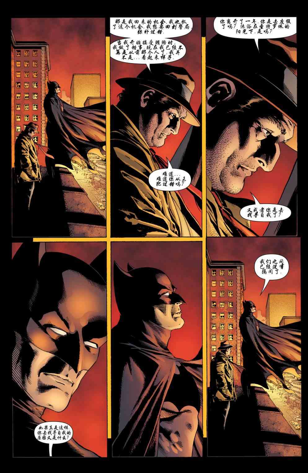 蝙蝠俠 - 第652卷 - 2