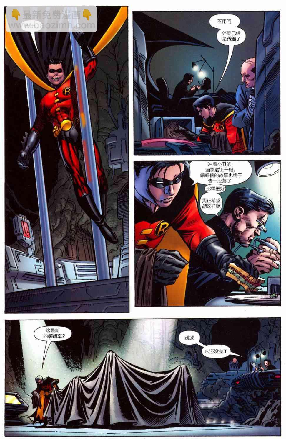 蝙蝠侠 - 第655卷蝙蝠侠与其子#1 - 4