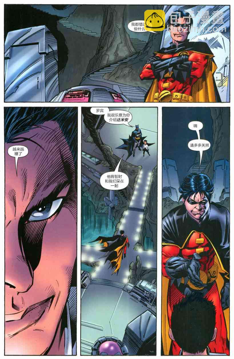 蝙蝠侠 - 第657卷蝙蝠侠与其子#3 - 1