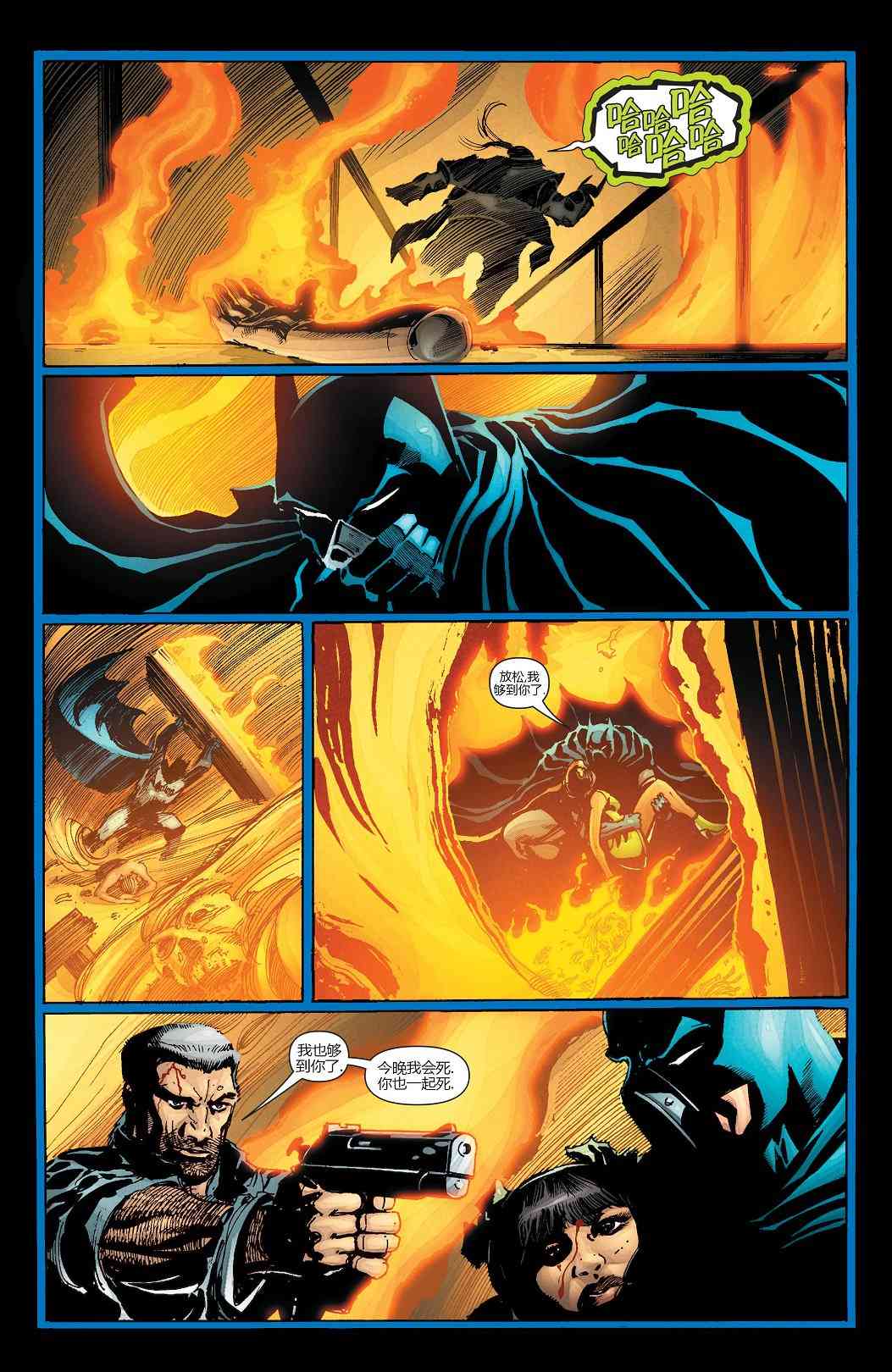 蝙蝠侠 - 第661卷怪诞杀手#3 - 1