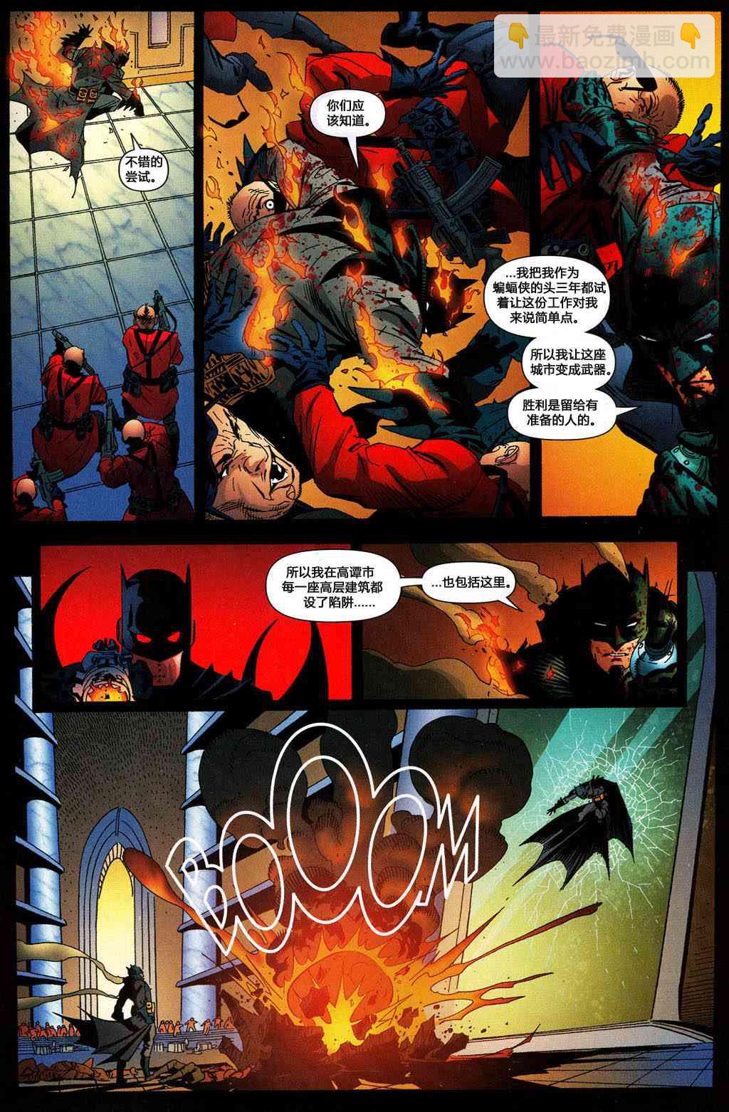 蝙蝠侠 - 第666卷 - 2