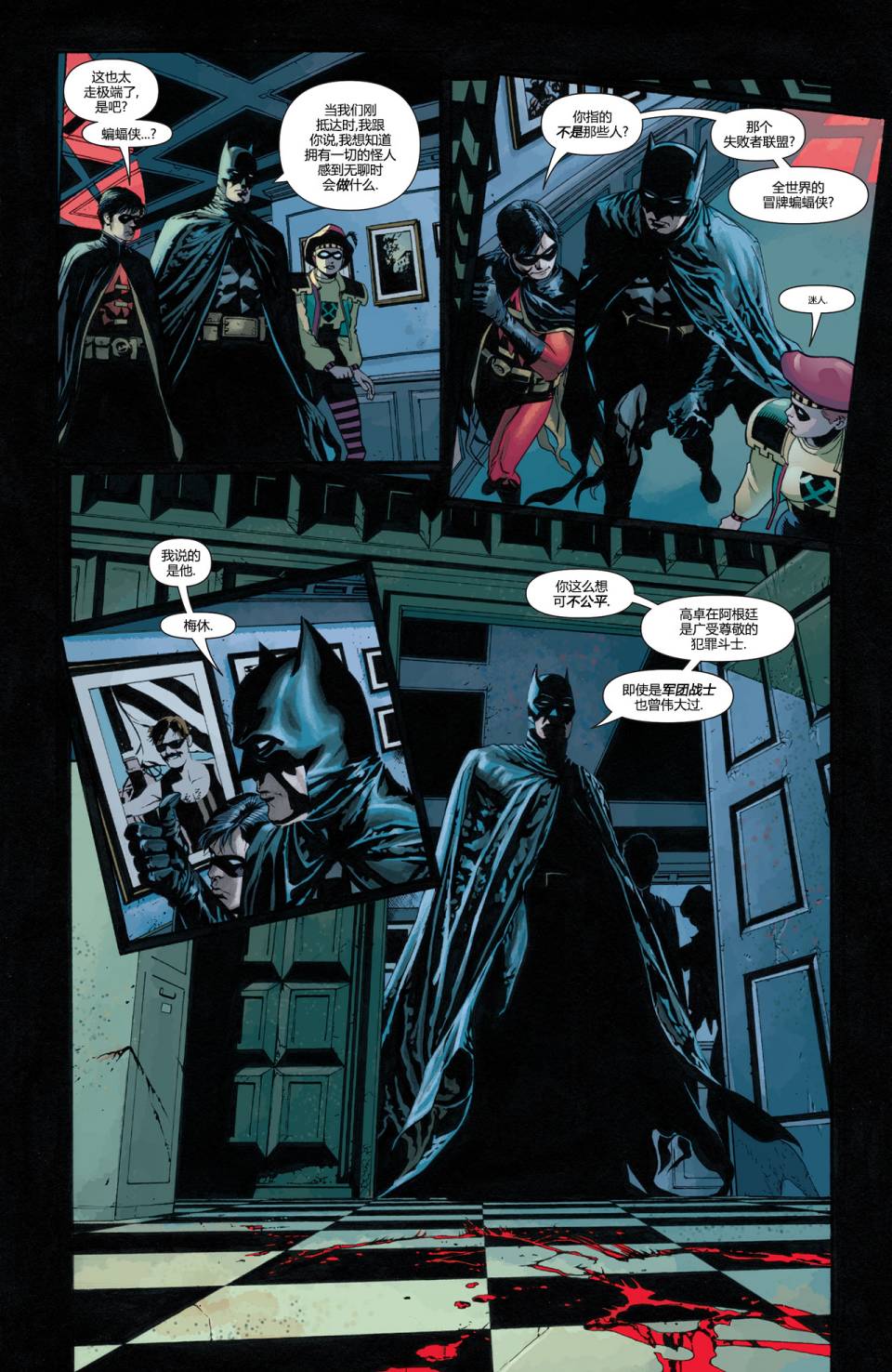 蝙蝠俠 - 第668卷 - 3