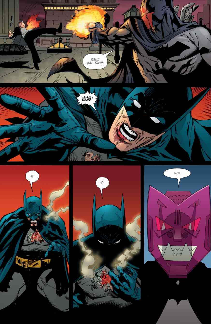 蝙蝠俠 - 第672卷 - 3