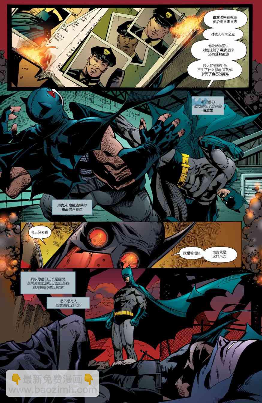 蝙蝠侠 - 第674卷 - 1