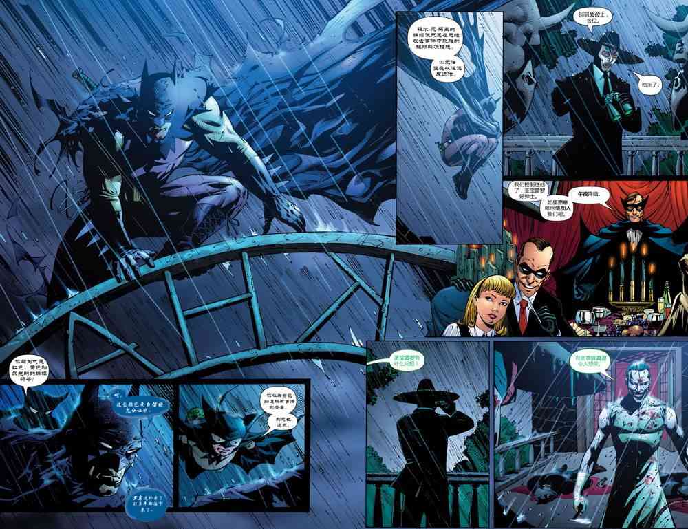 蝙蝠侠 - 第680卷 - 2