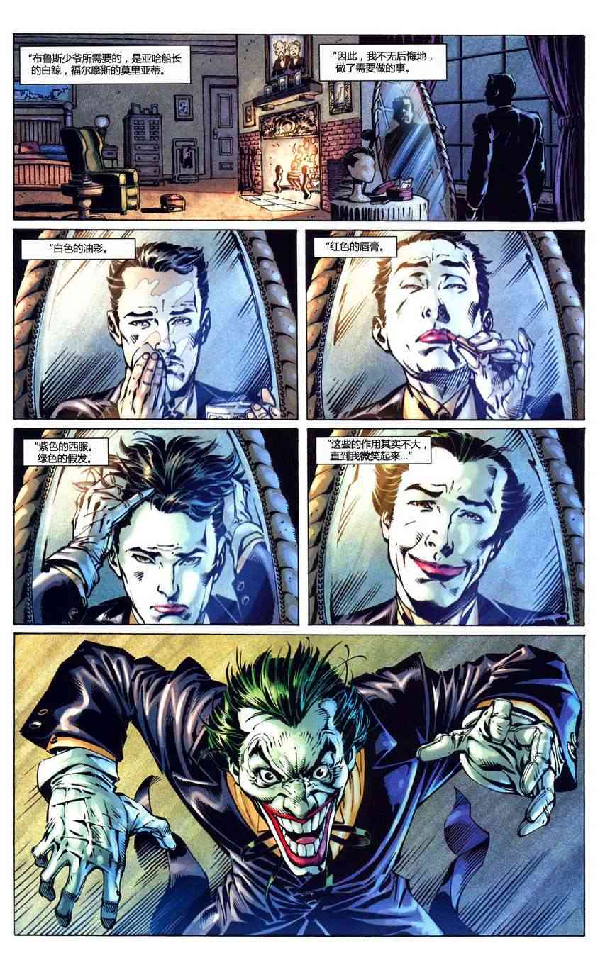 蝙蝠俠 - 第686卷披風斗士的命運#1 - 1