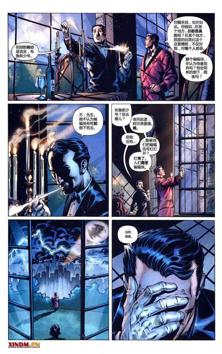 蝙蝠侠 - 第686卷披风斗士的命运#1 - 4
