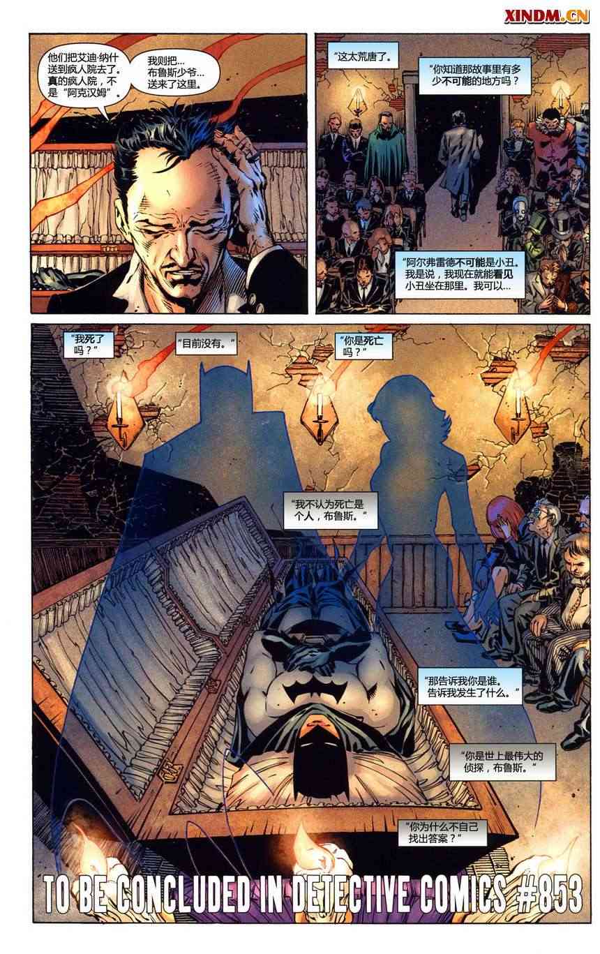 蝙蝠侠 - 第686卷披风斗士的命运#1 - 7