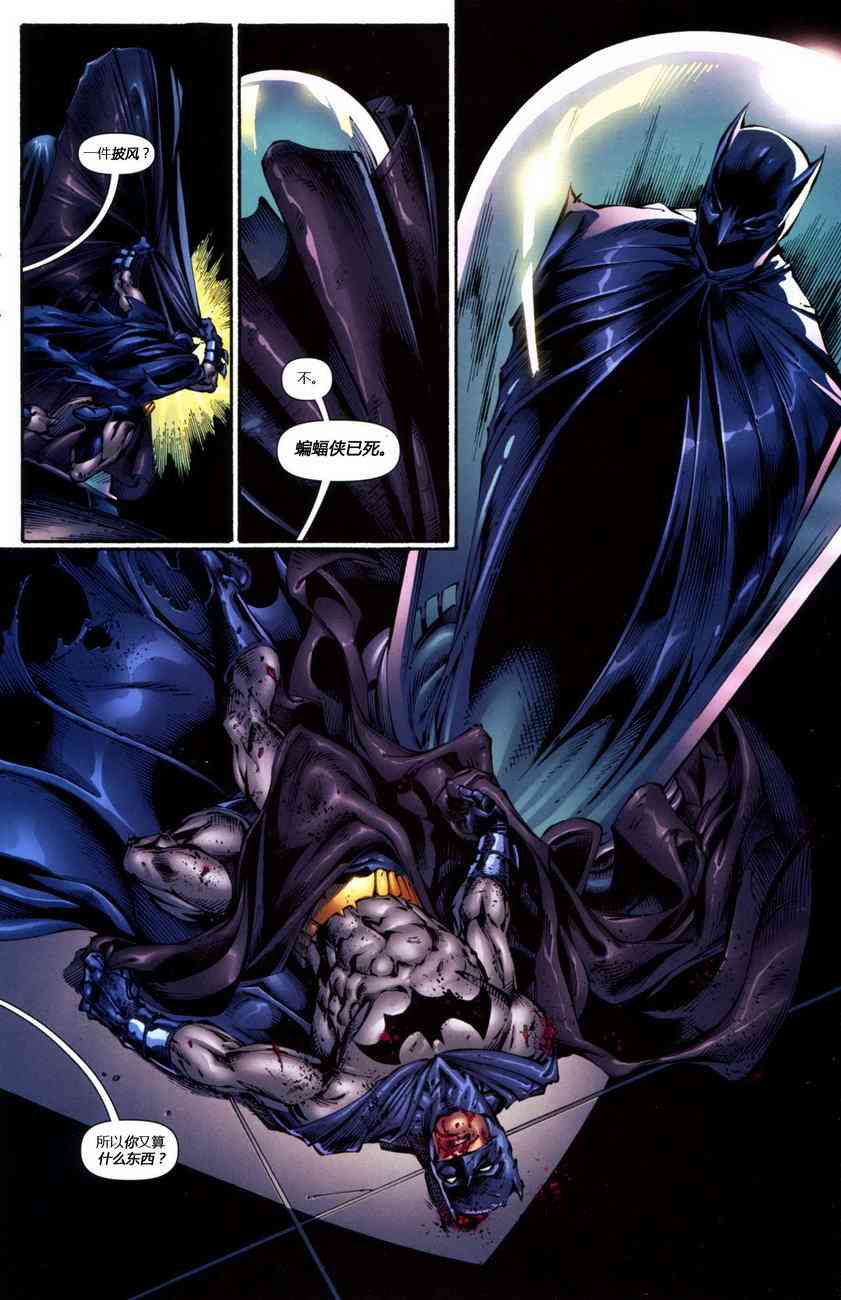 蝙蝠侠 - 第688卷暗夜长影#1 - 4