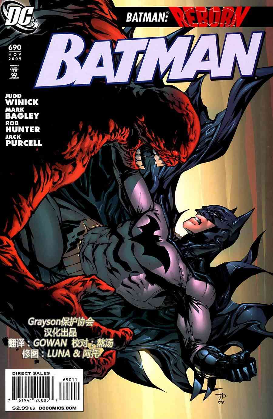 蝙蝠俠 - 第690卷暗夜長影#3 - 1