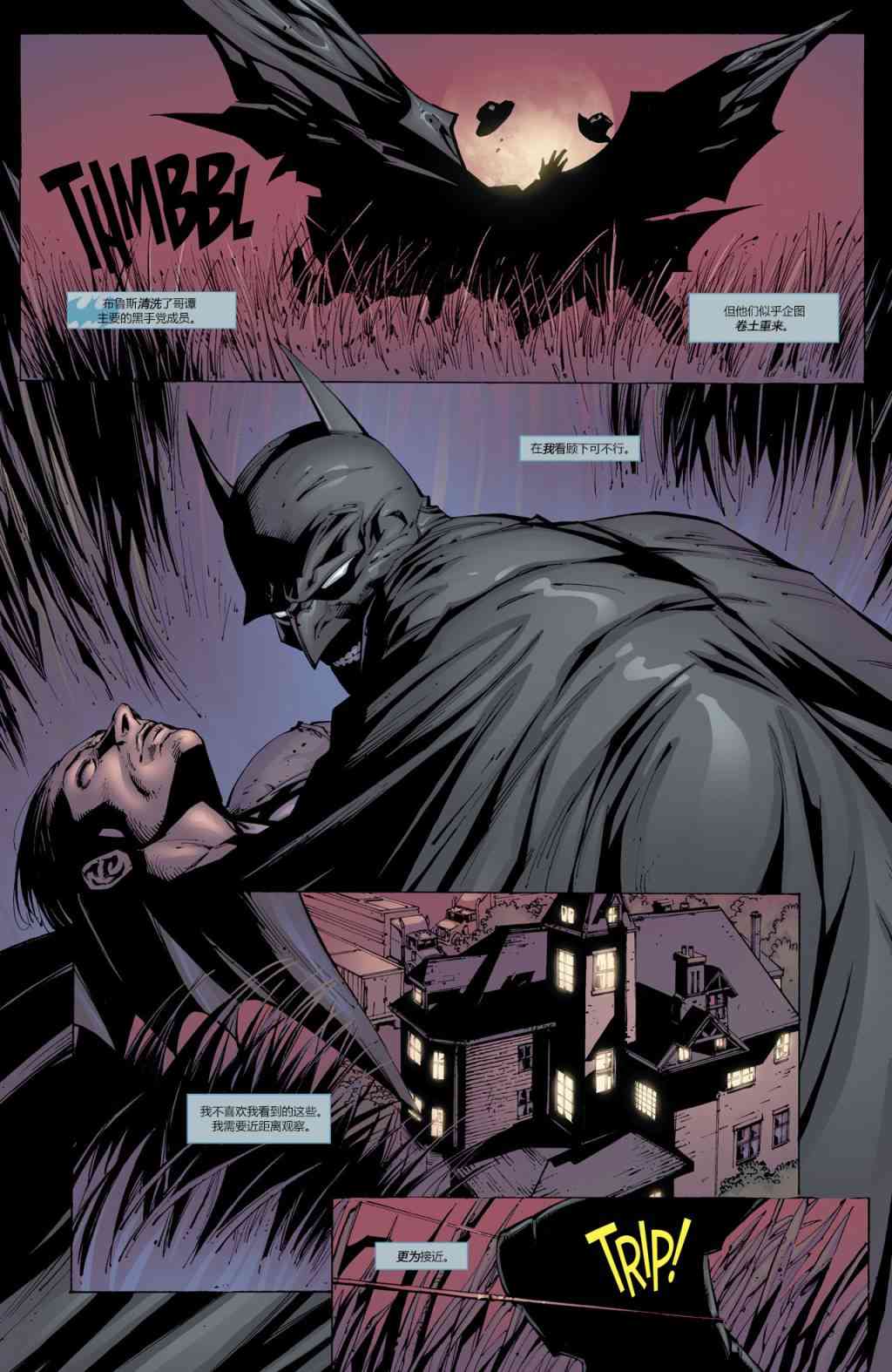 蝙蝠侠 - 第692卷向死而生#1 - 2