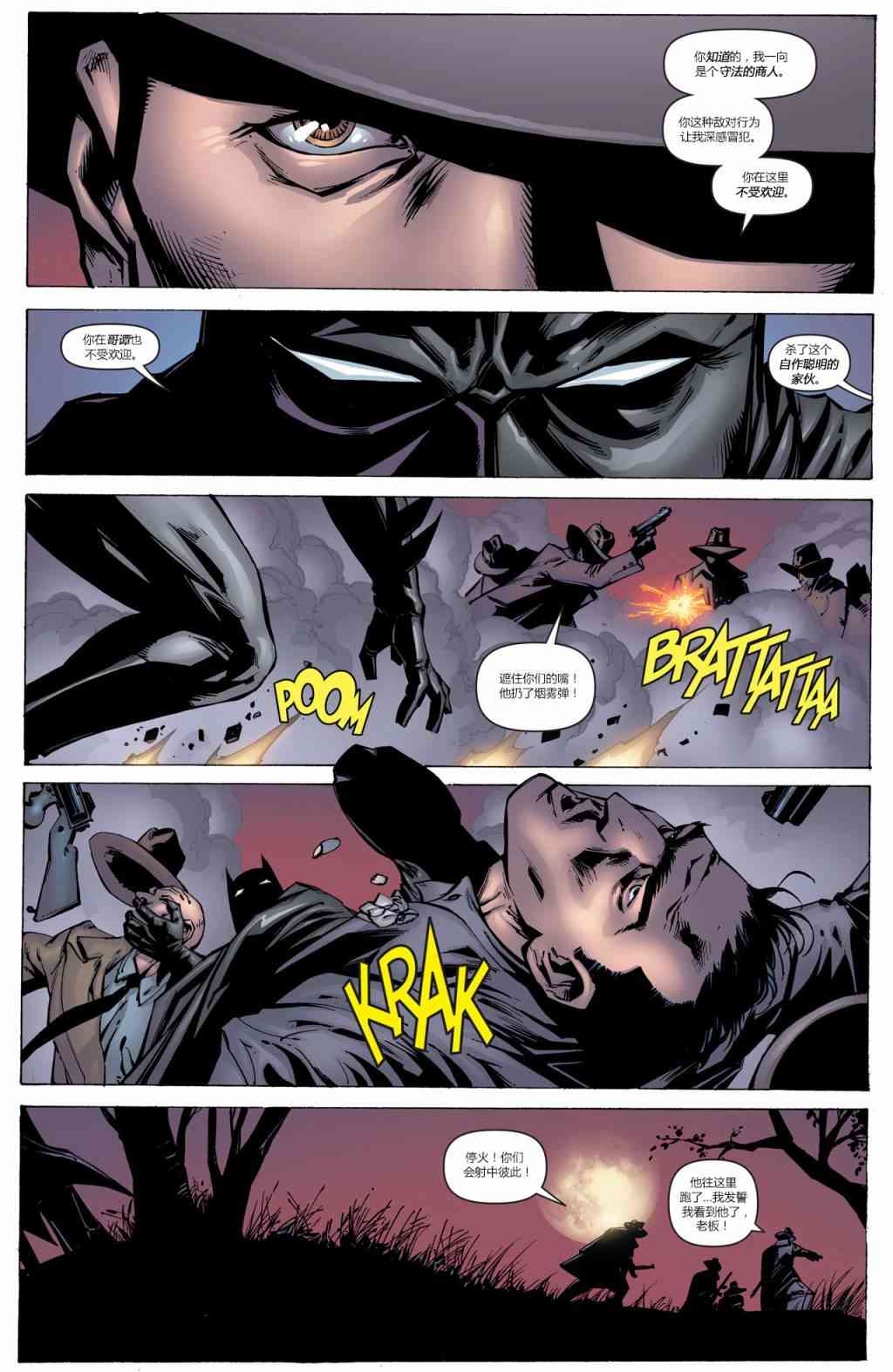 蝙蝠俠 - 第692卷向死而生#1 - 1