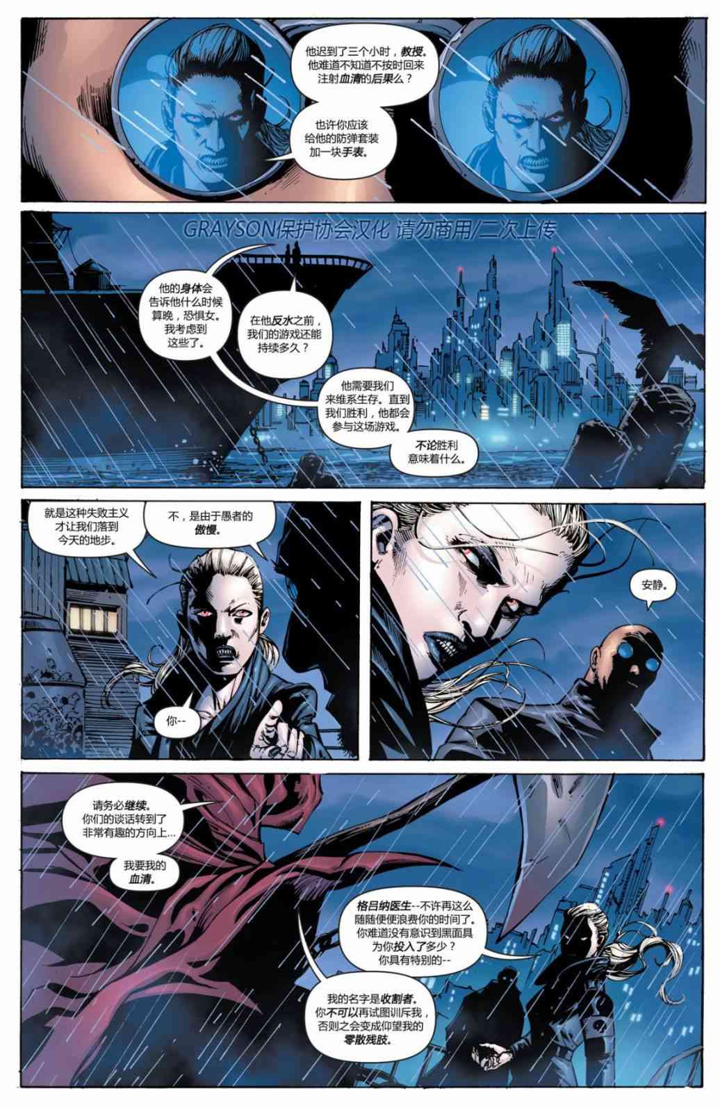 蝙蝠俠 - 第694卷向死而生#3 - 1