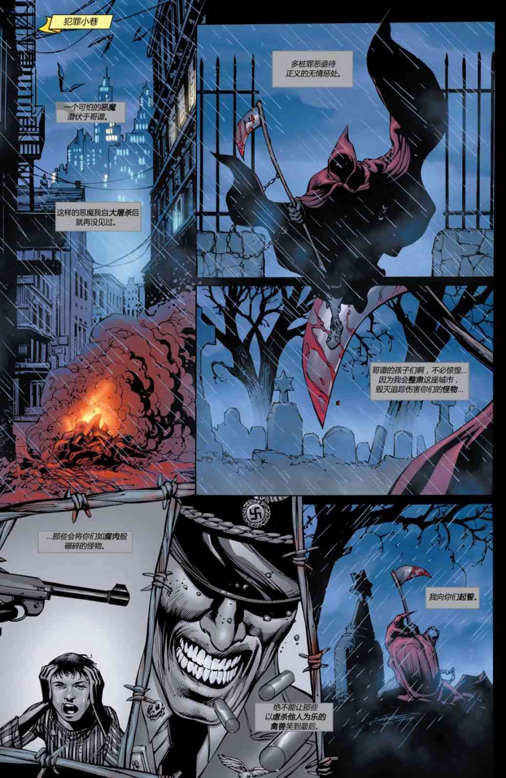 蝙蝠侠 - 第694卷向死而生#3 - 4
