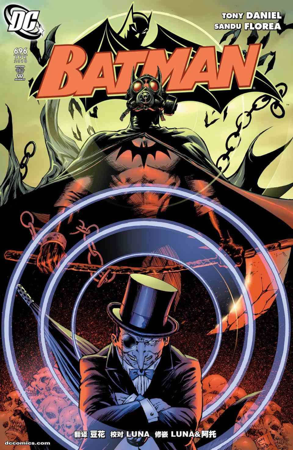 蝙蝠侠 - 第696卷向死而生#5 - 1