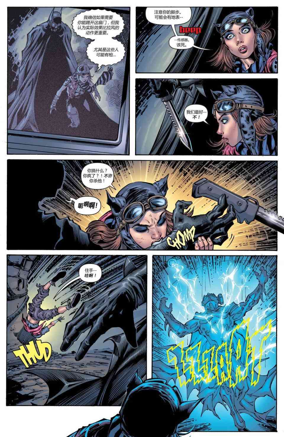 蝙蝠侠 - 第696卷向死而生#5 - 2