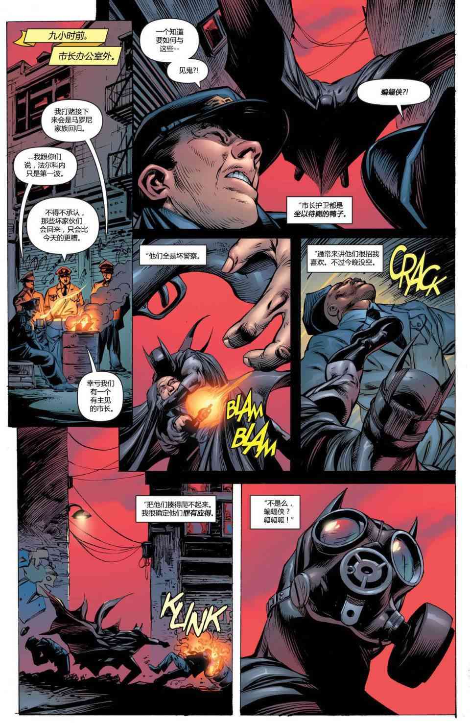 蝙蝠俠 - 第696卷向死而生#5 - 5