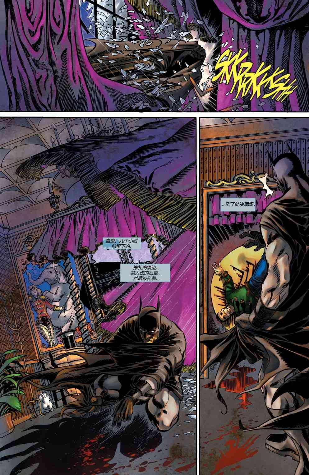 蝙蝠侠 - 第698卷 - 3