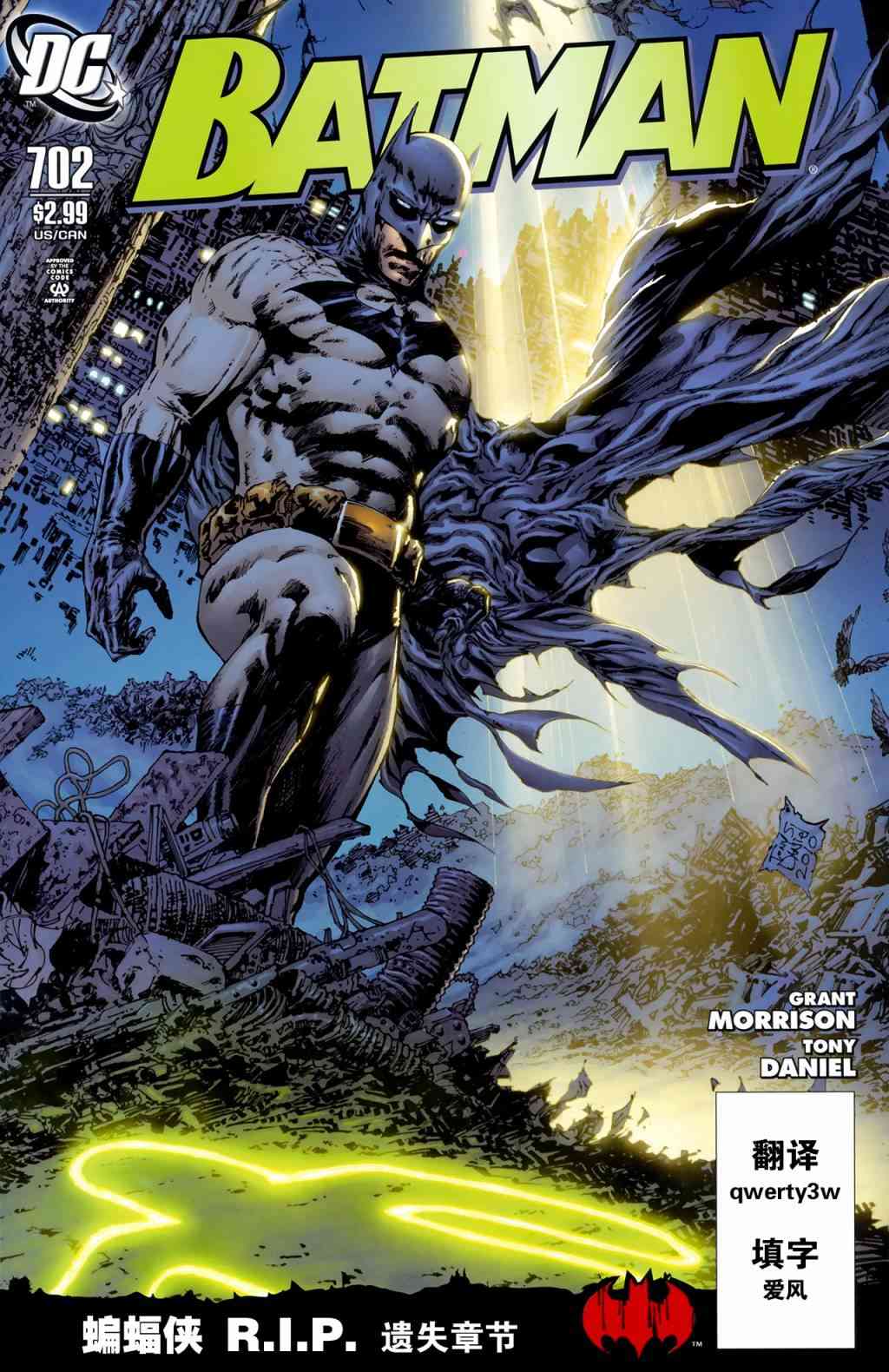 蝙蝠俠 - 第702卷 - 1