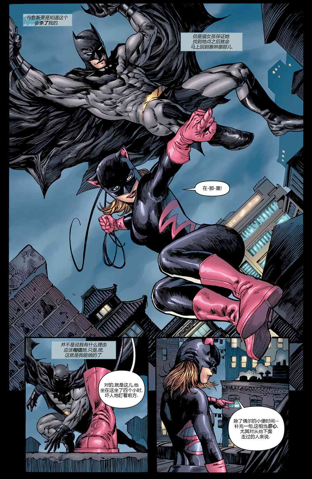 蝙蝠俠 - 第706卷 - 1