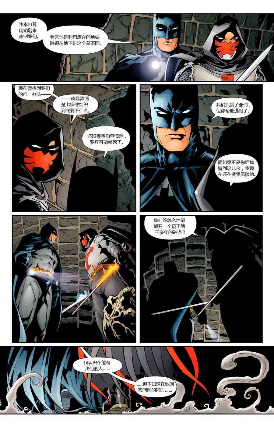 蝙蝠俠 - 2009年刊 - 1