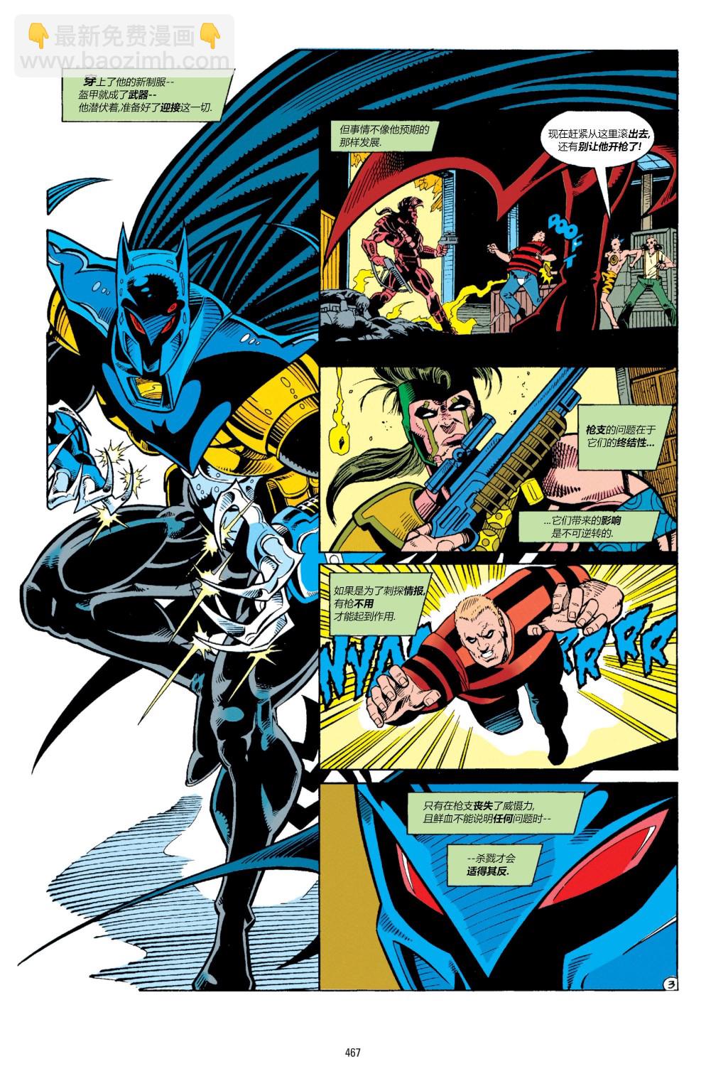 蝙蝠俠 - 第507卷 - 4