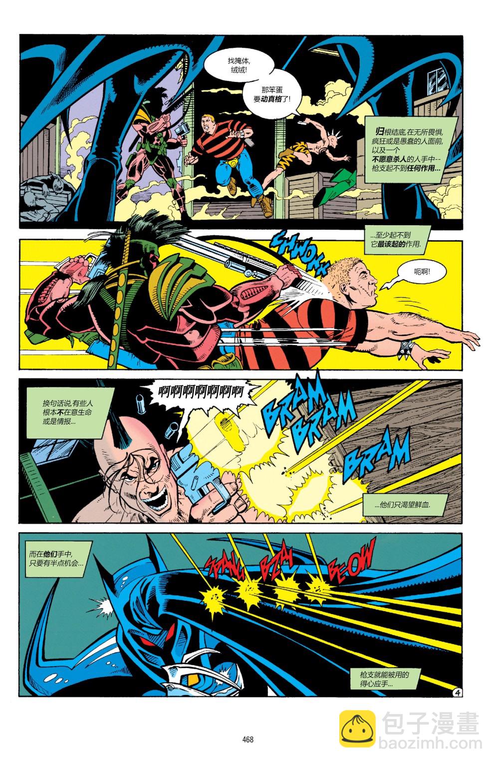 蝙蝠侠 - 第507卷 - 5