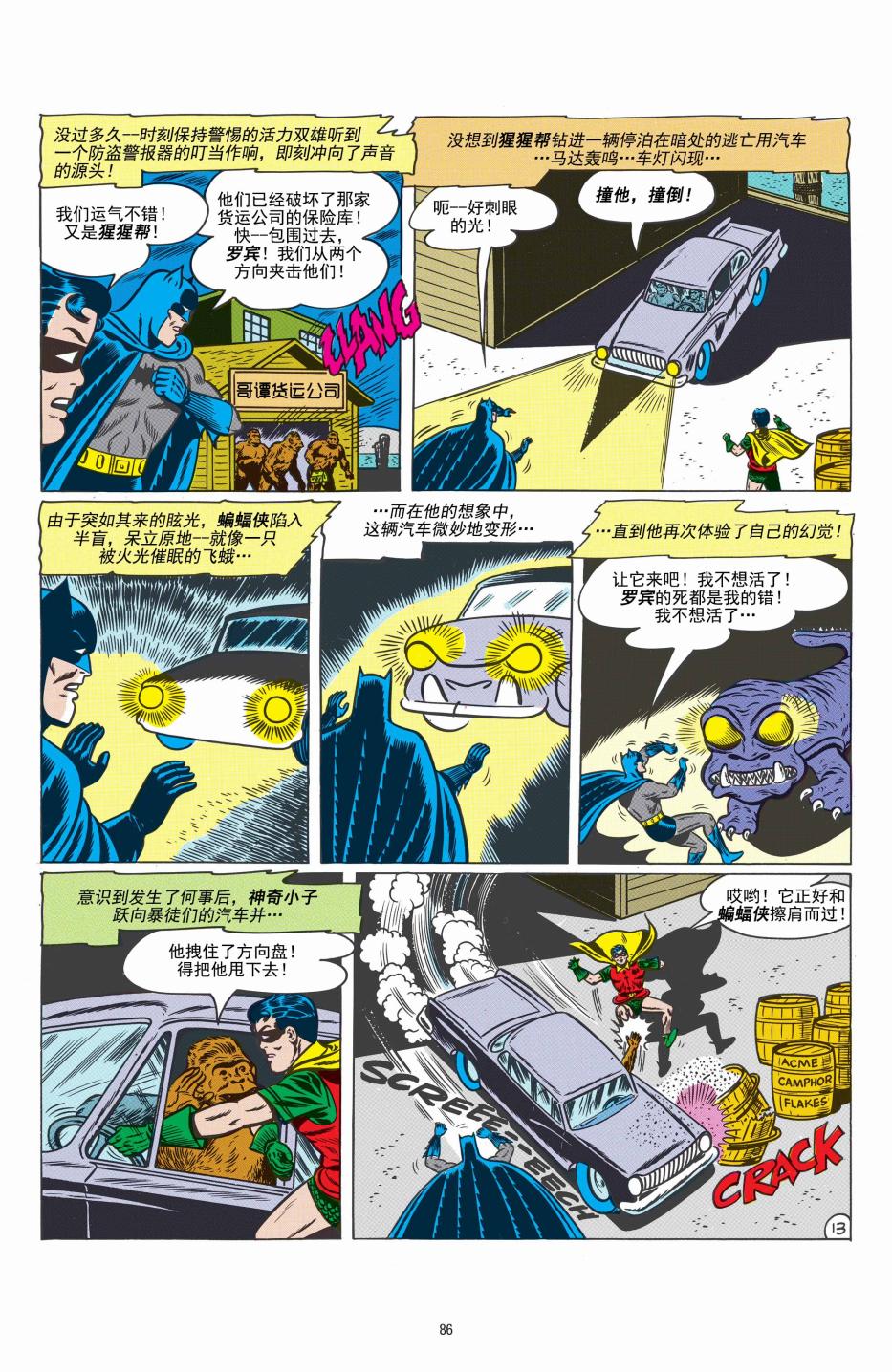 蝙蝠俠 - 第156卷 - 2