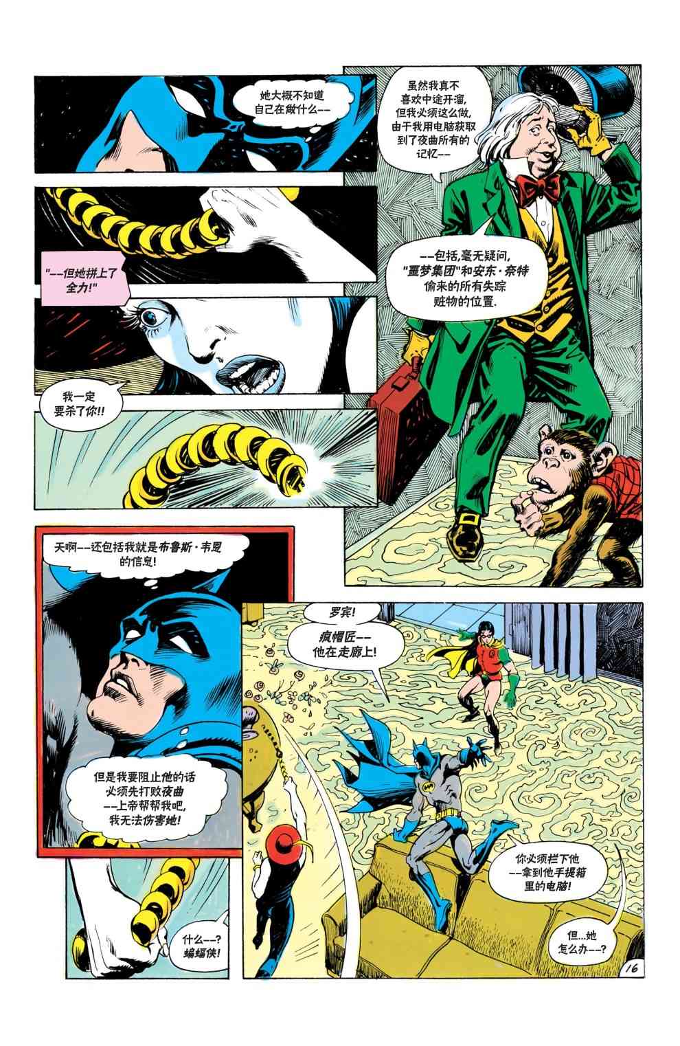 蝙蝠侠 - 第378卷 - 2