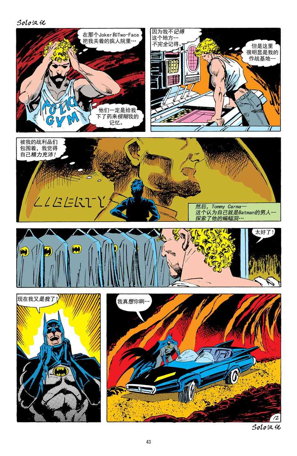 蝙蝠俠 - 第403卷 - 3