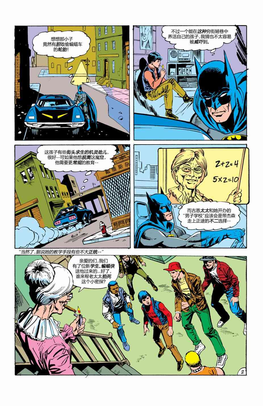 蝙蝠侠 - 第409卷 - 3