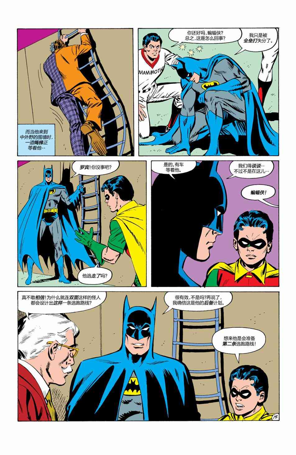 蝙蝠侠 - 第411卷 - 1