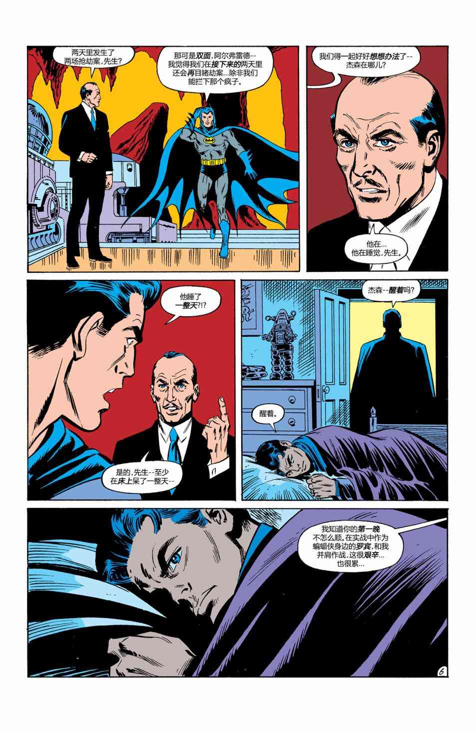 蝙蝠侠 - 第411卷 - 2