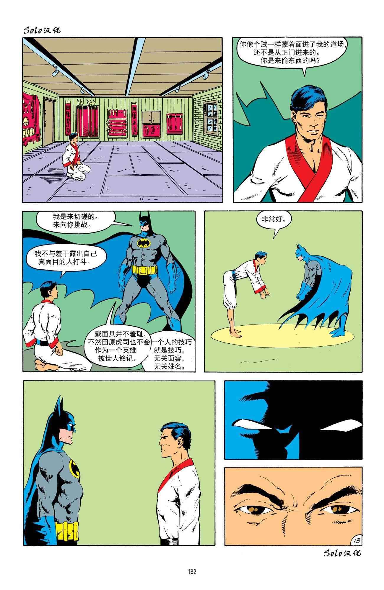 蝙蝠俠 - 第413卷 - 4
