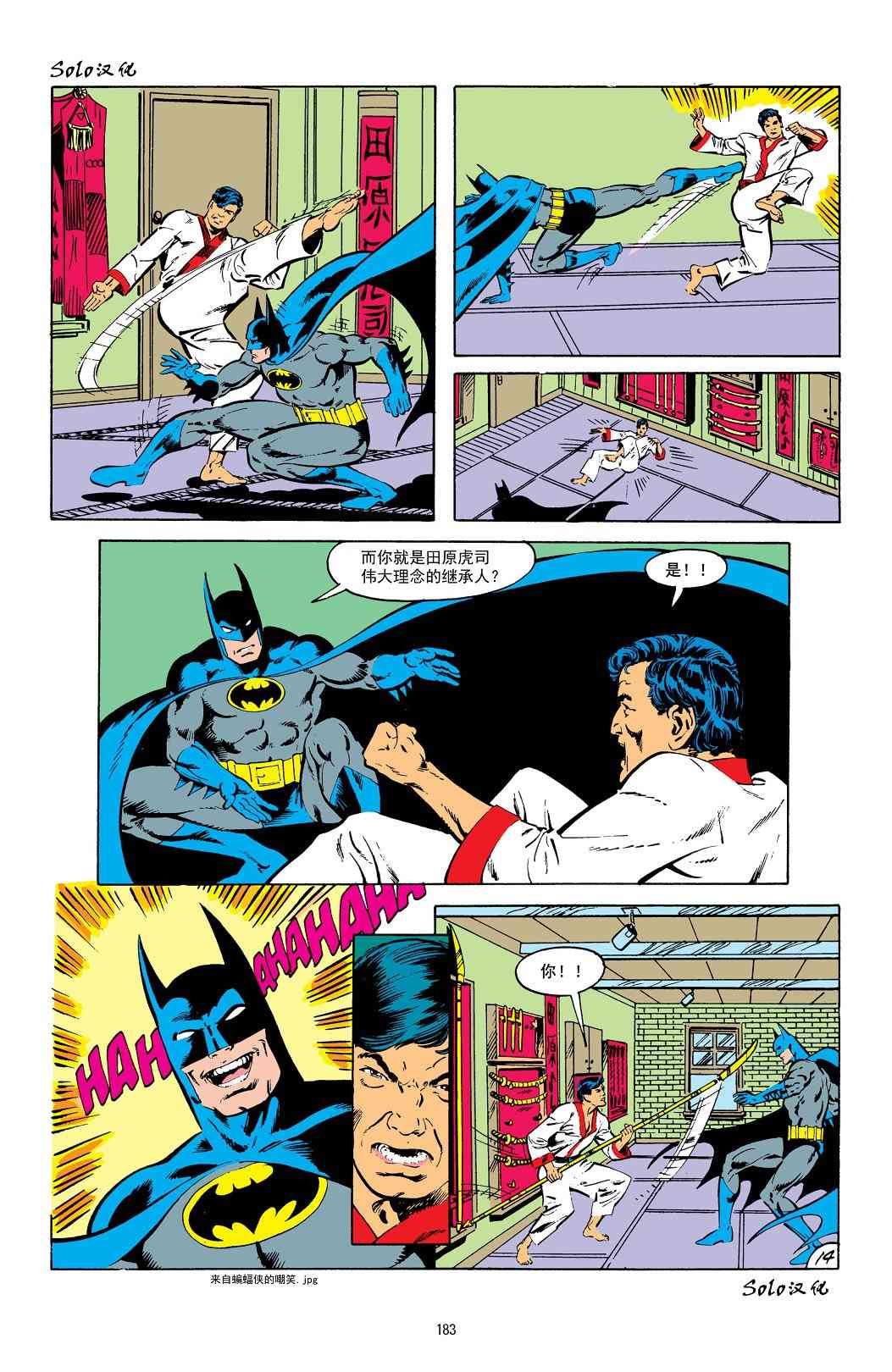 蝙蝠俠 - 第413卷 - 5