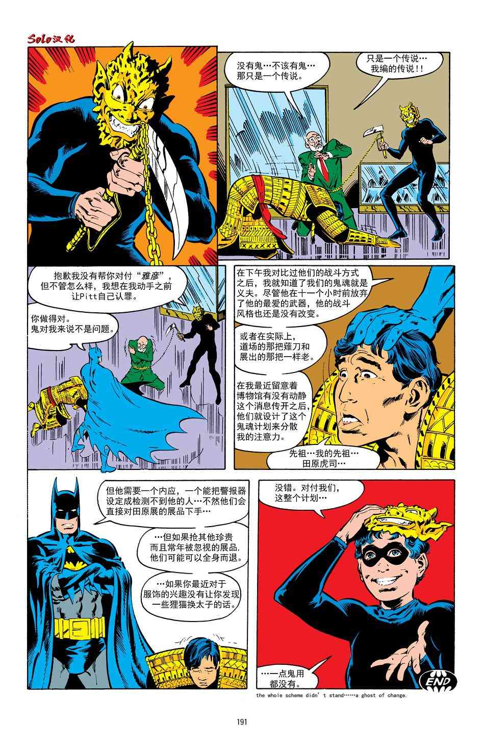 蝙蝠俠 - 第413卷 - 3