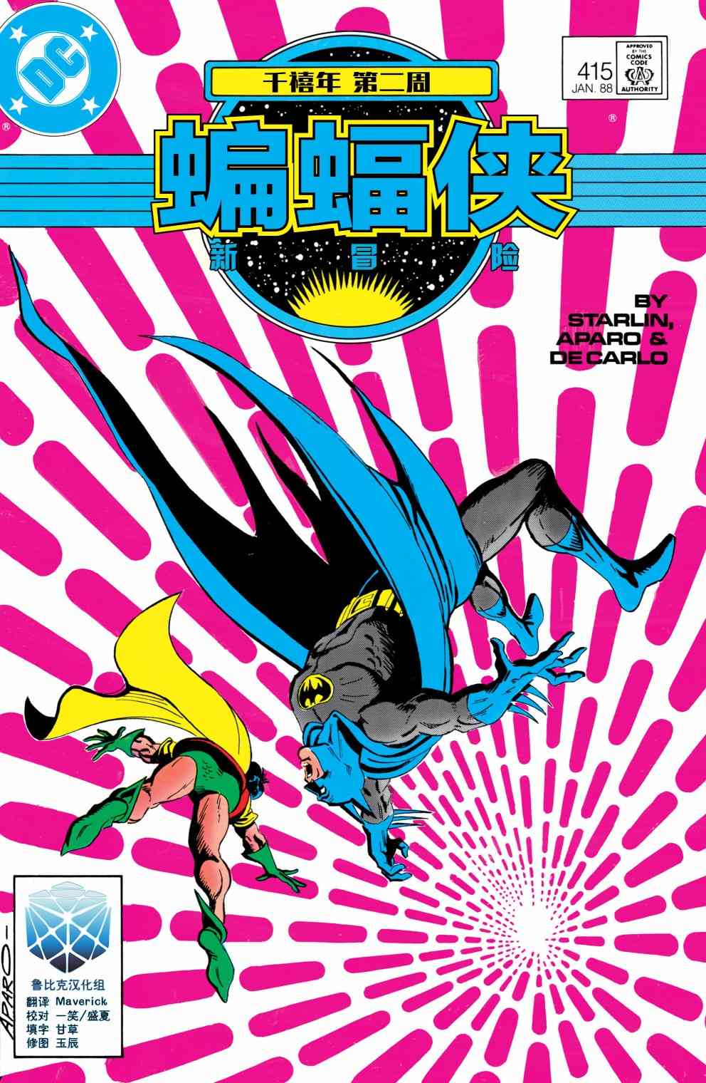 蝙蝠俠 - 第415卷 - 1