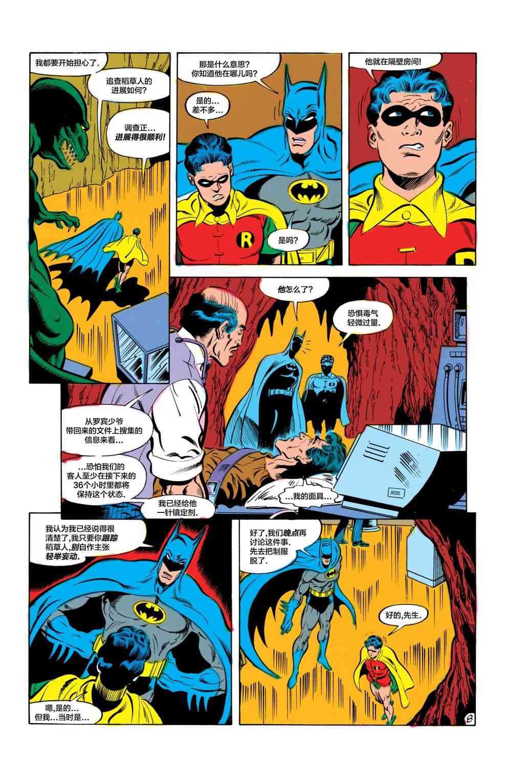 蝙蝠侠 - 第415卷 - 4
