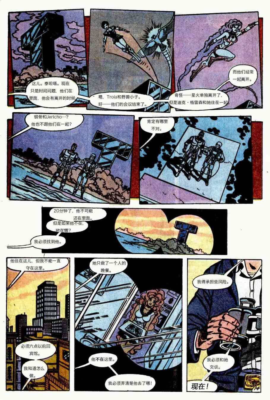 蝙蝠侠 - 第440卷孤独死亡之所#1 - 5