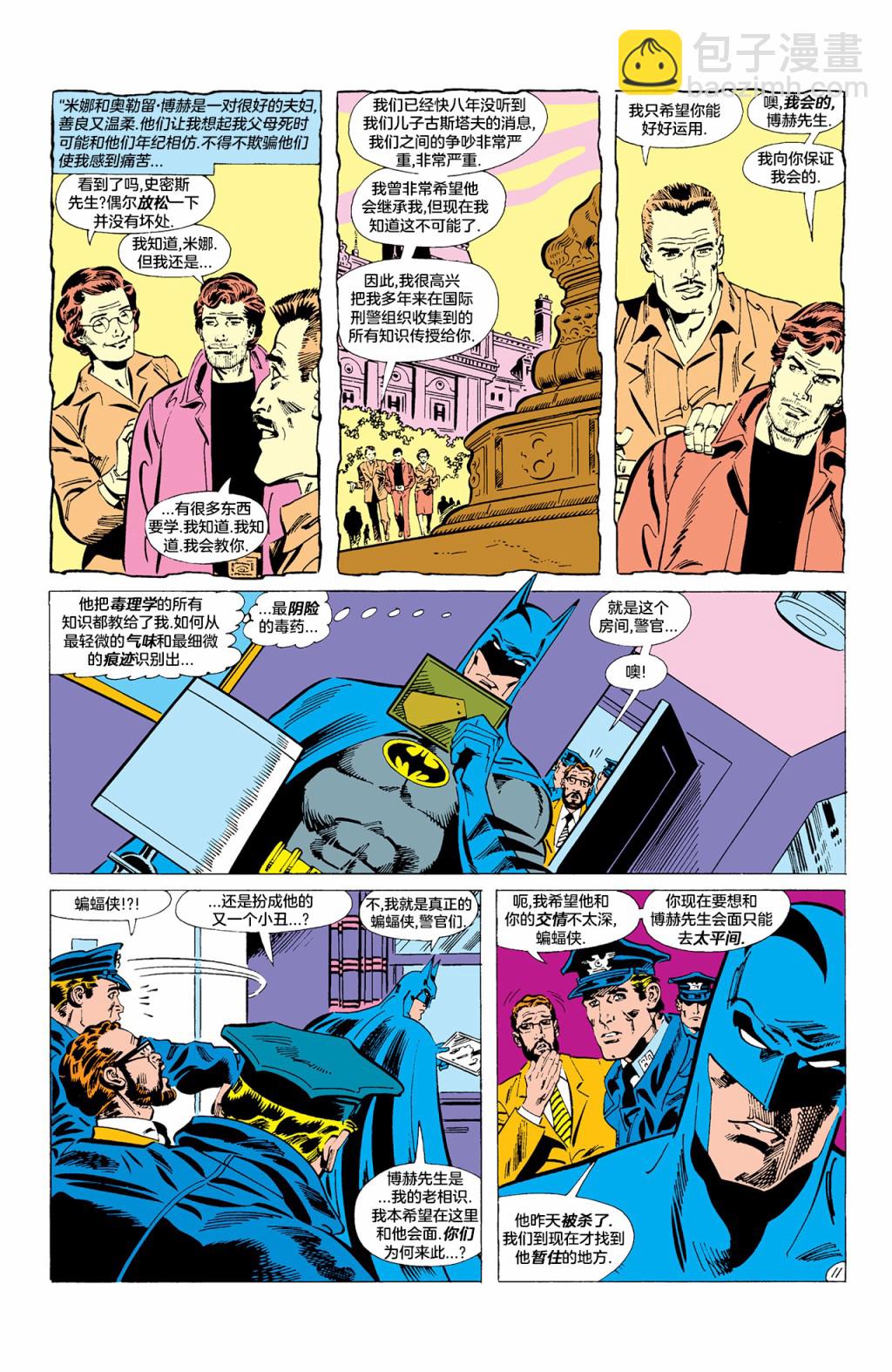 蝙蝠俠 - 第435卷 - 2