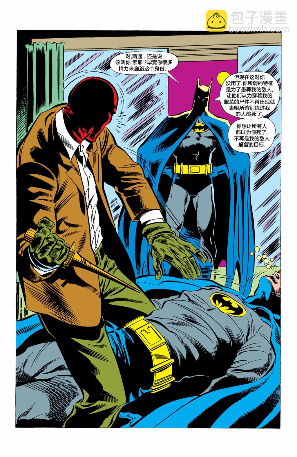 蝙蝠俠 - 第435卷 - 1