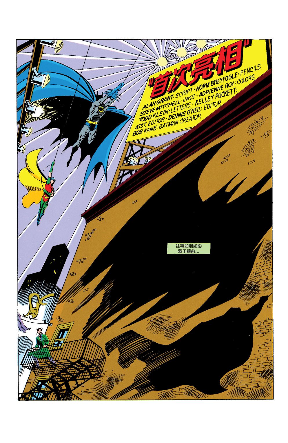 蝙蝠俠 - 第465卷 - 2